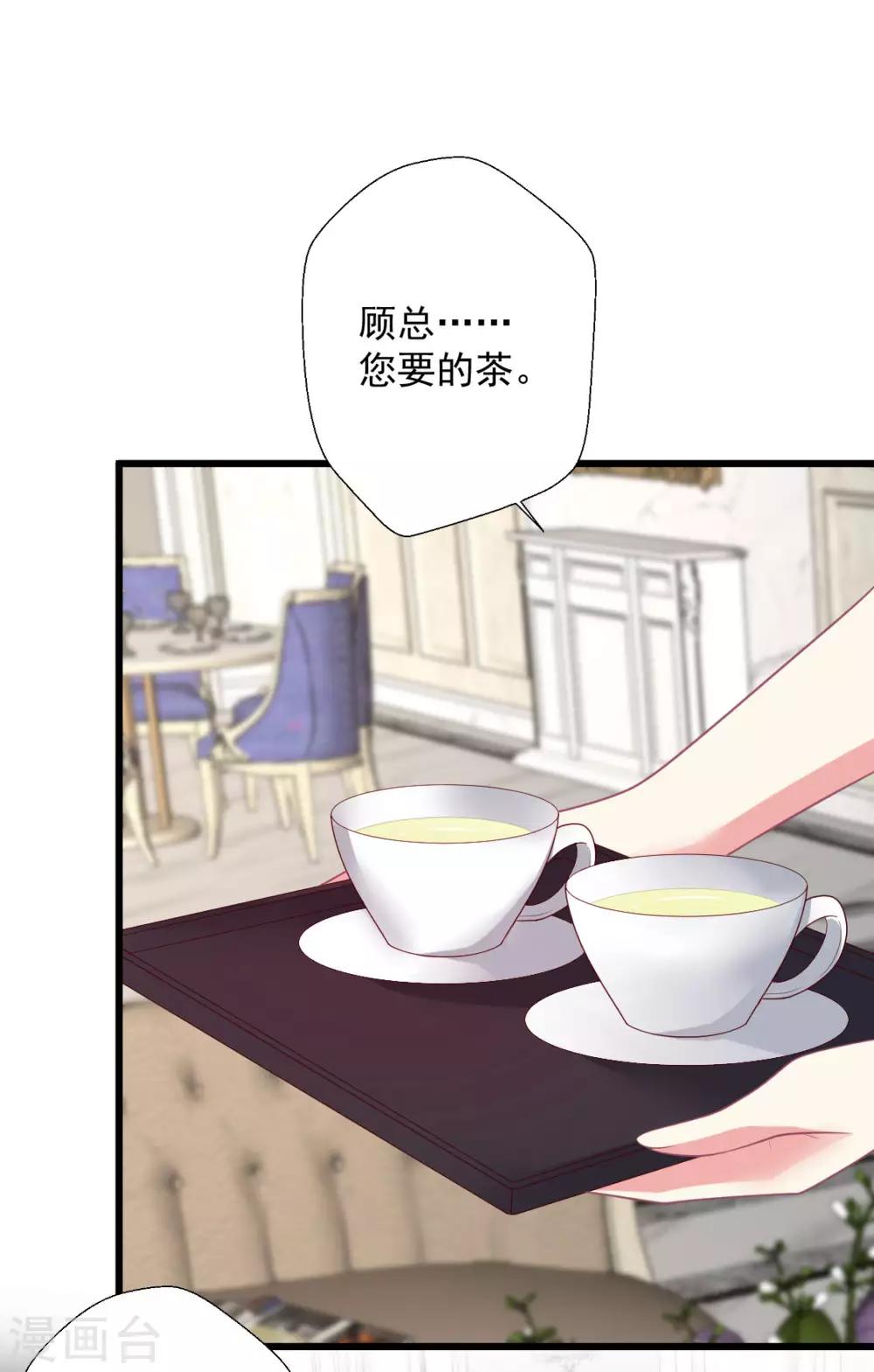 第120话 谁家叶浅？-第121话