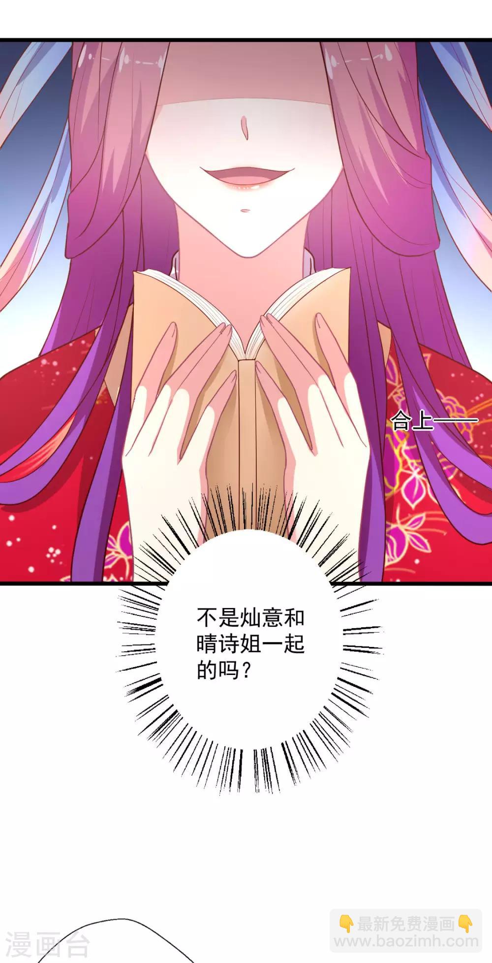 第120话 谁家叶浅？-第121话