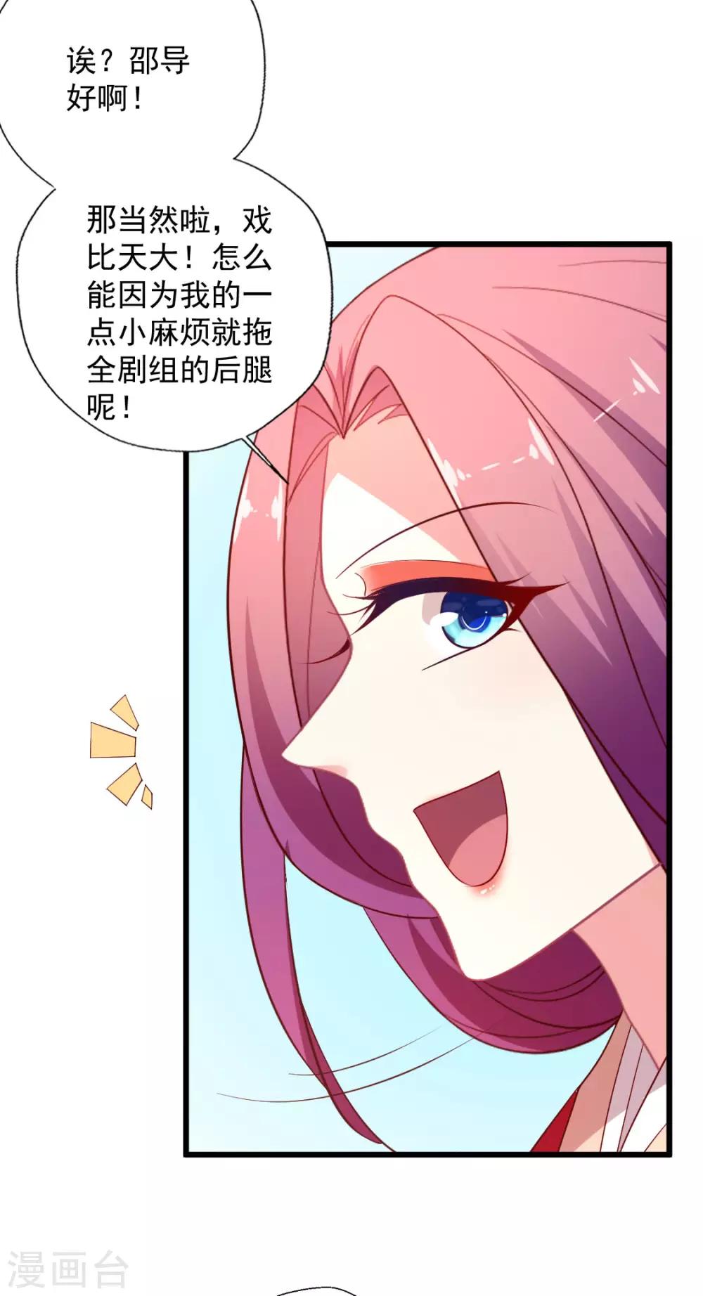 第120话 谁家叶浅？-第121话
