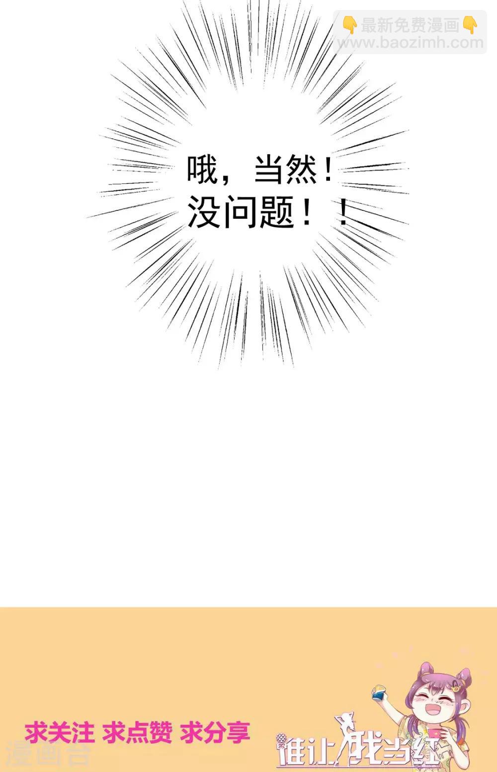第120话 谁家叶浅？-第121话