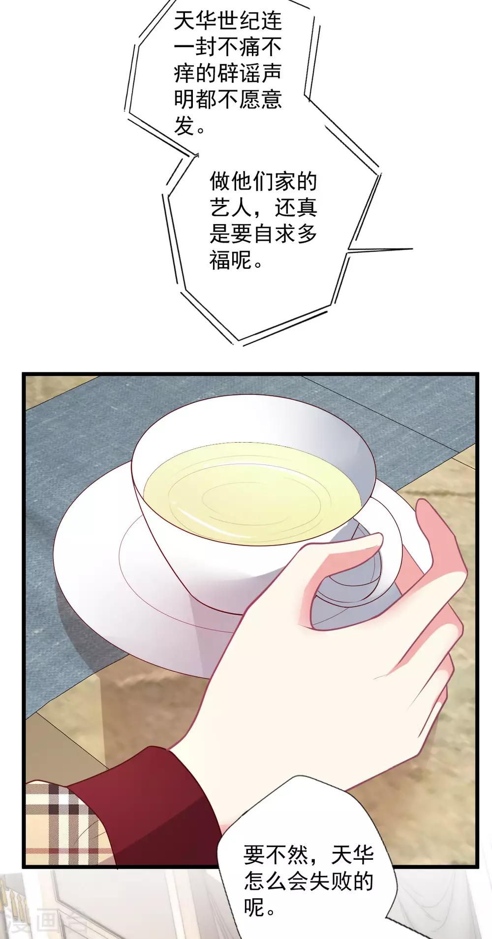 第120话 谁家叶浅？-第121话