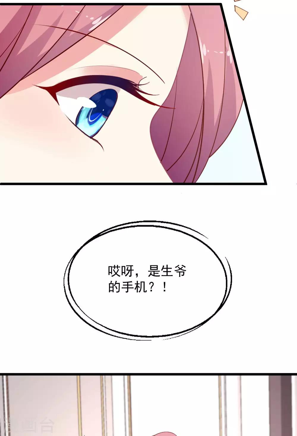 第122话 别碰我的底线-第123话