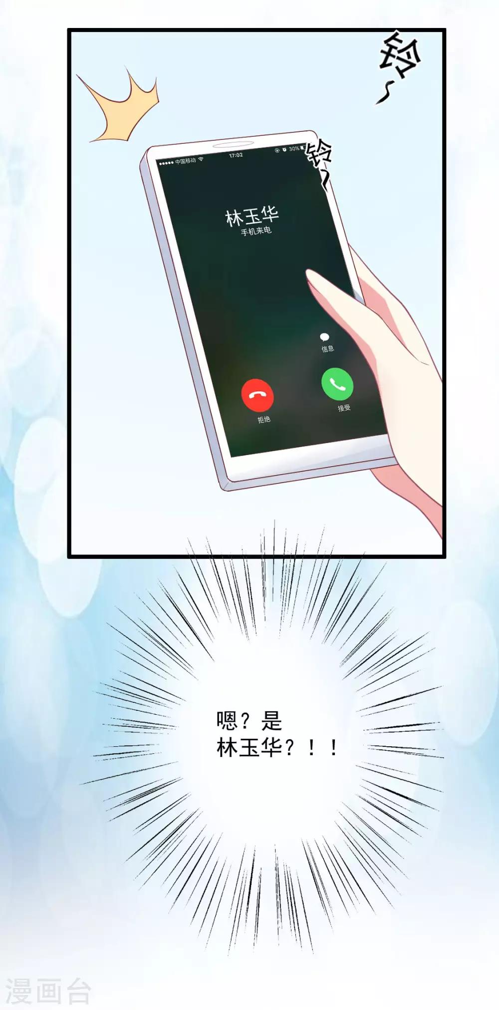 第122话 别碰我的底线-第123话