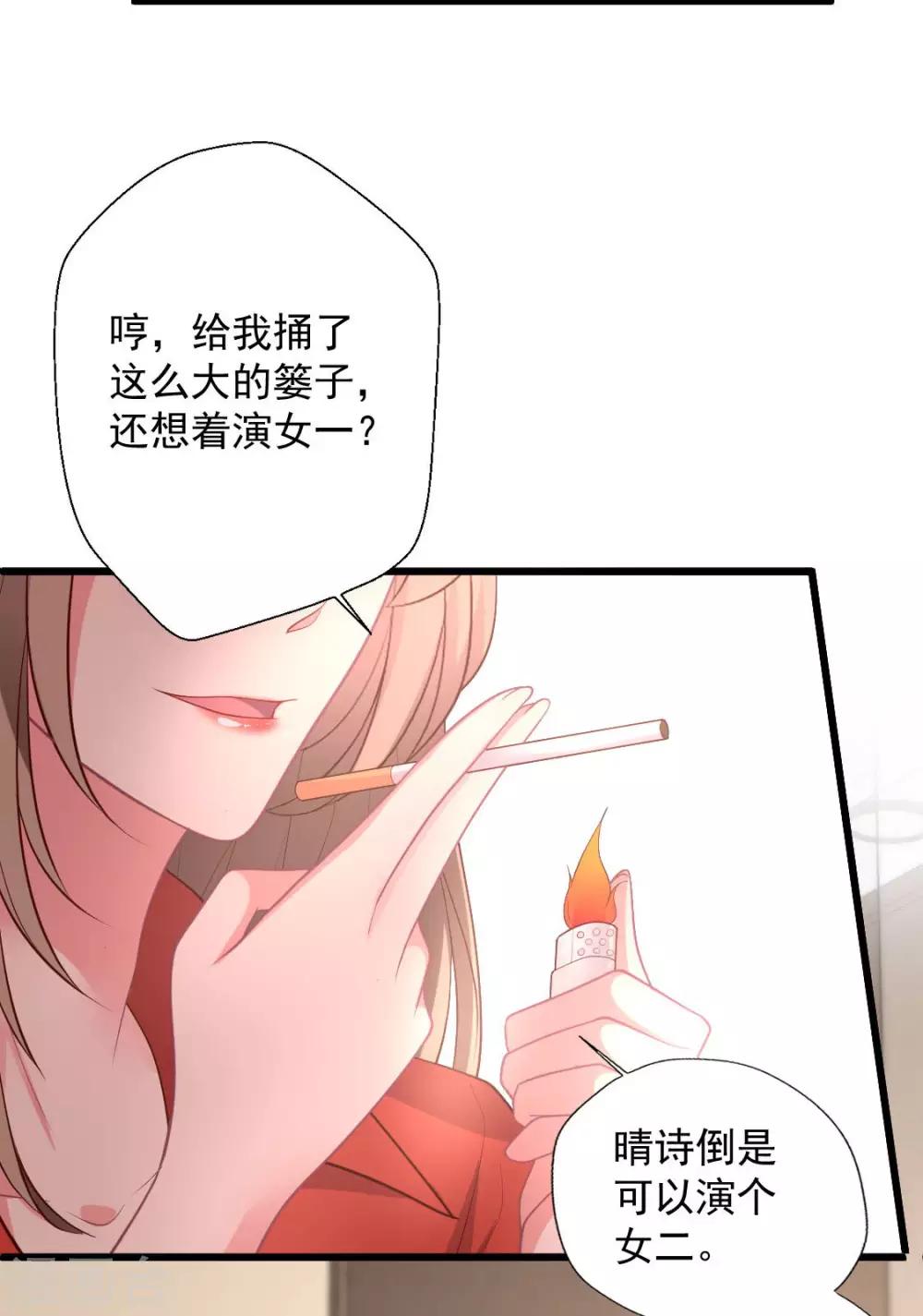 第122话 别碰我的底线-第123话