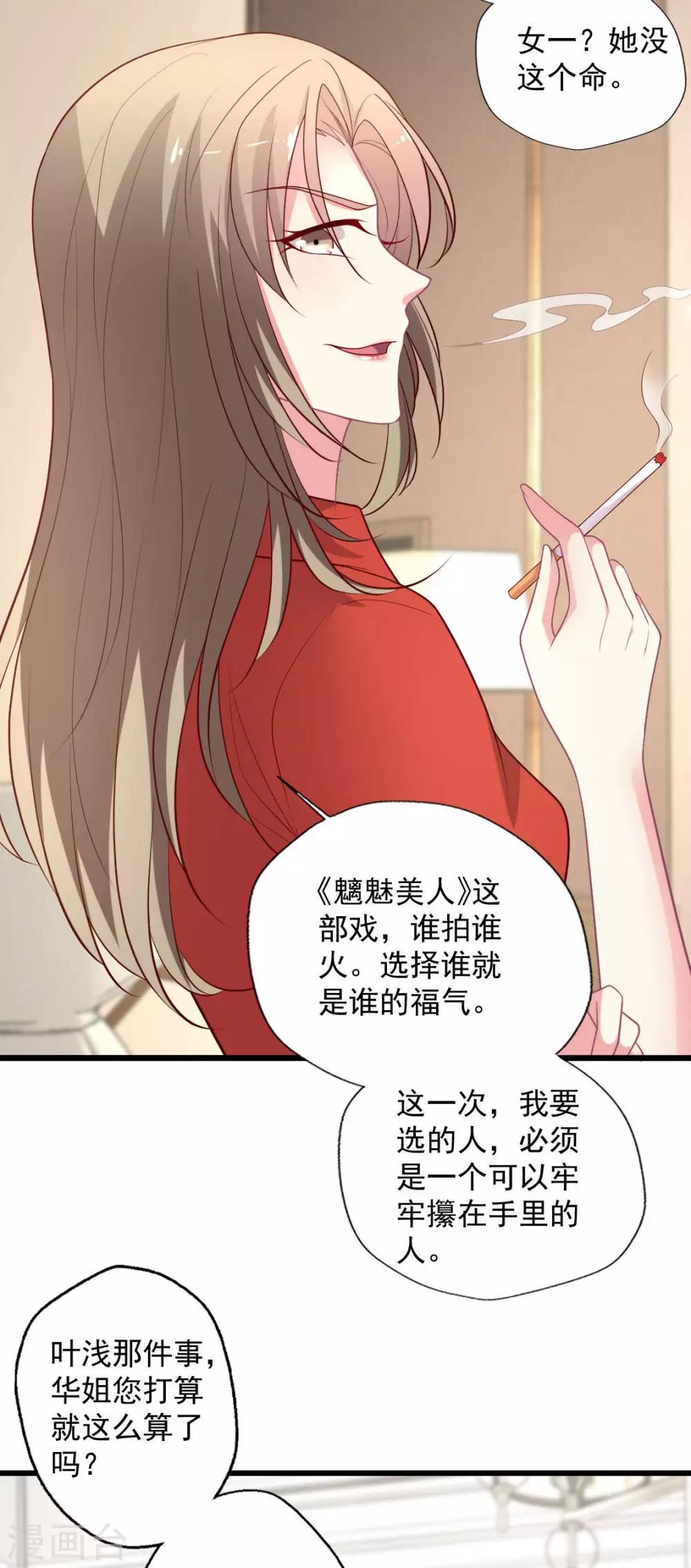 第122话 别碰我的底线-第123话
