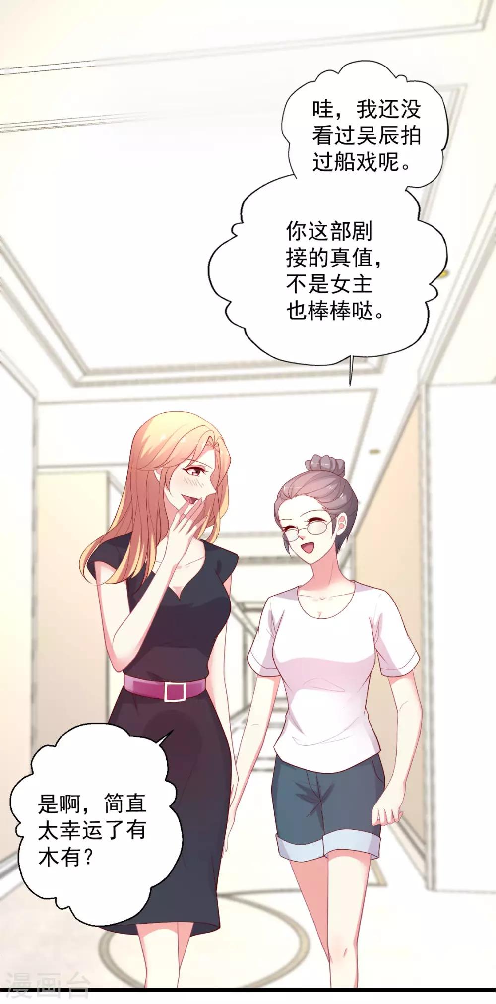第124话 谁的李治？-第125话
