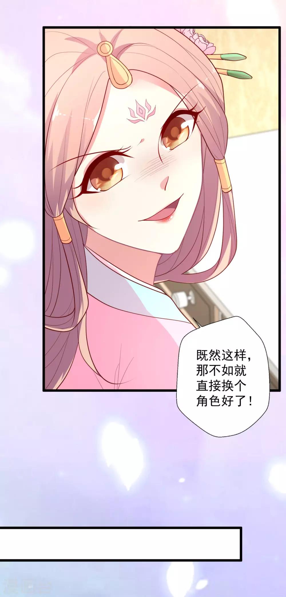 第124话 谁的李治？-第125话