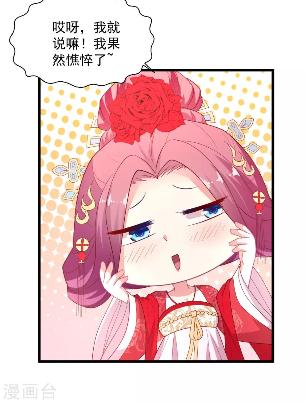 第124话 谁的李治？-第125话