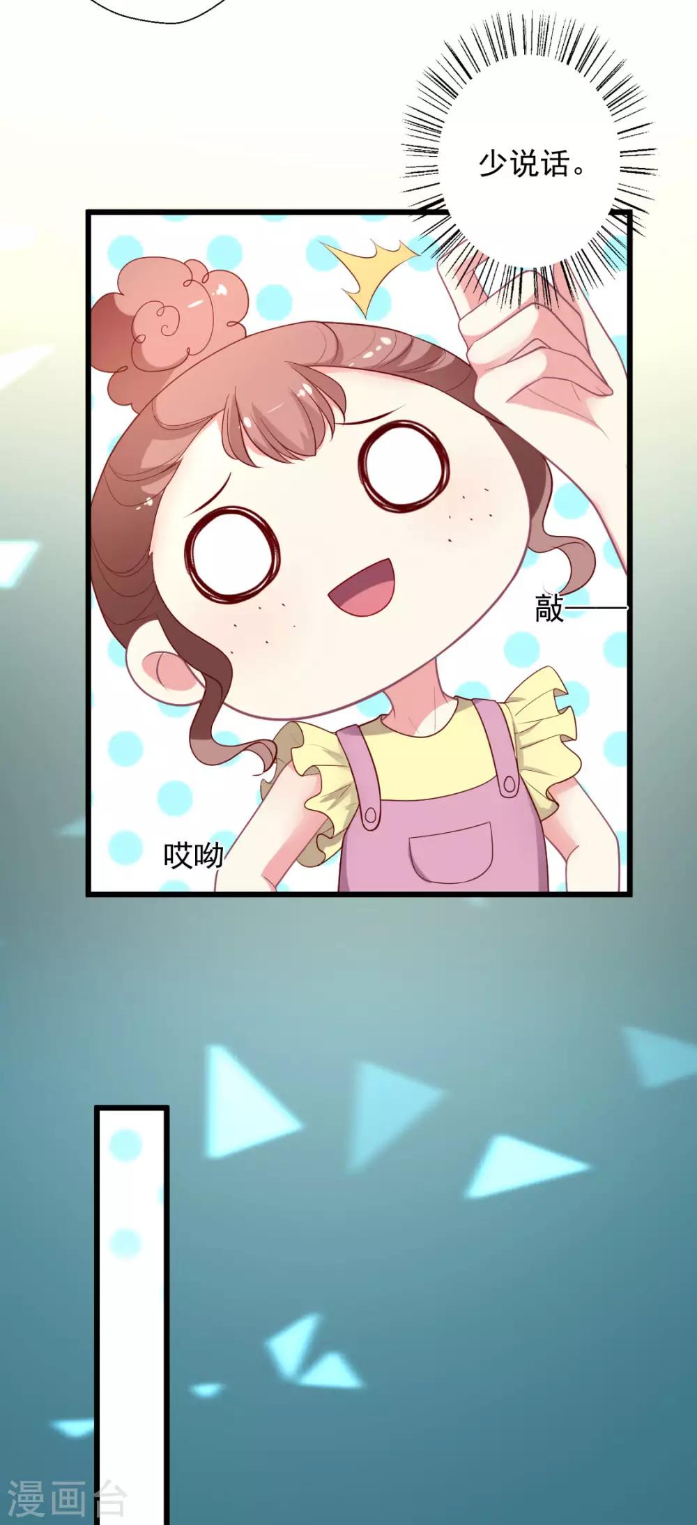 第124话 谁的李治？-第125话