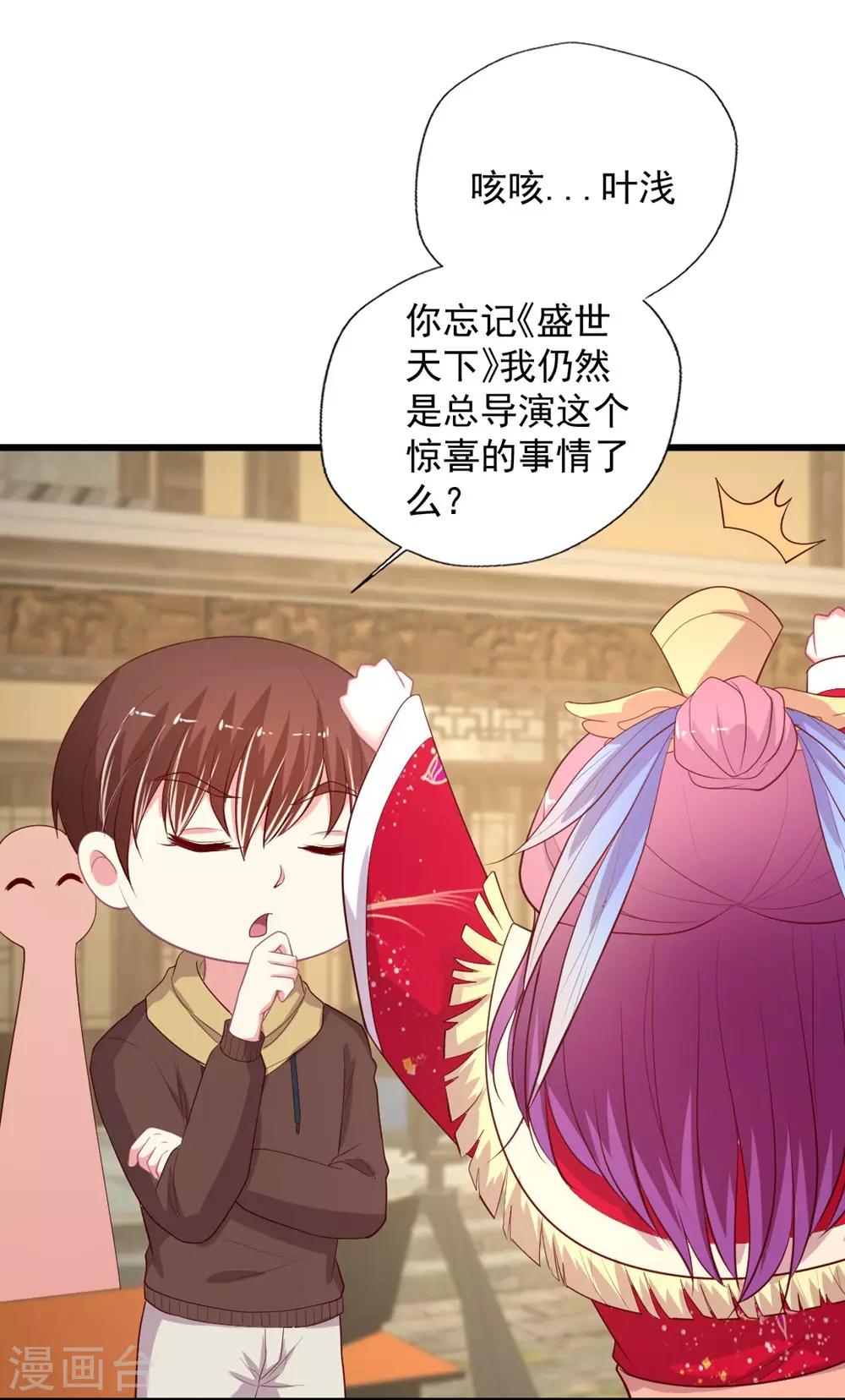 第128话 宣誓主权-第129话