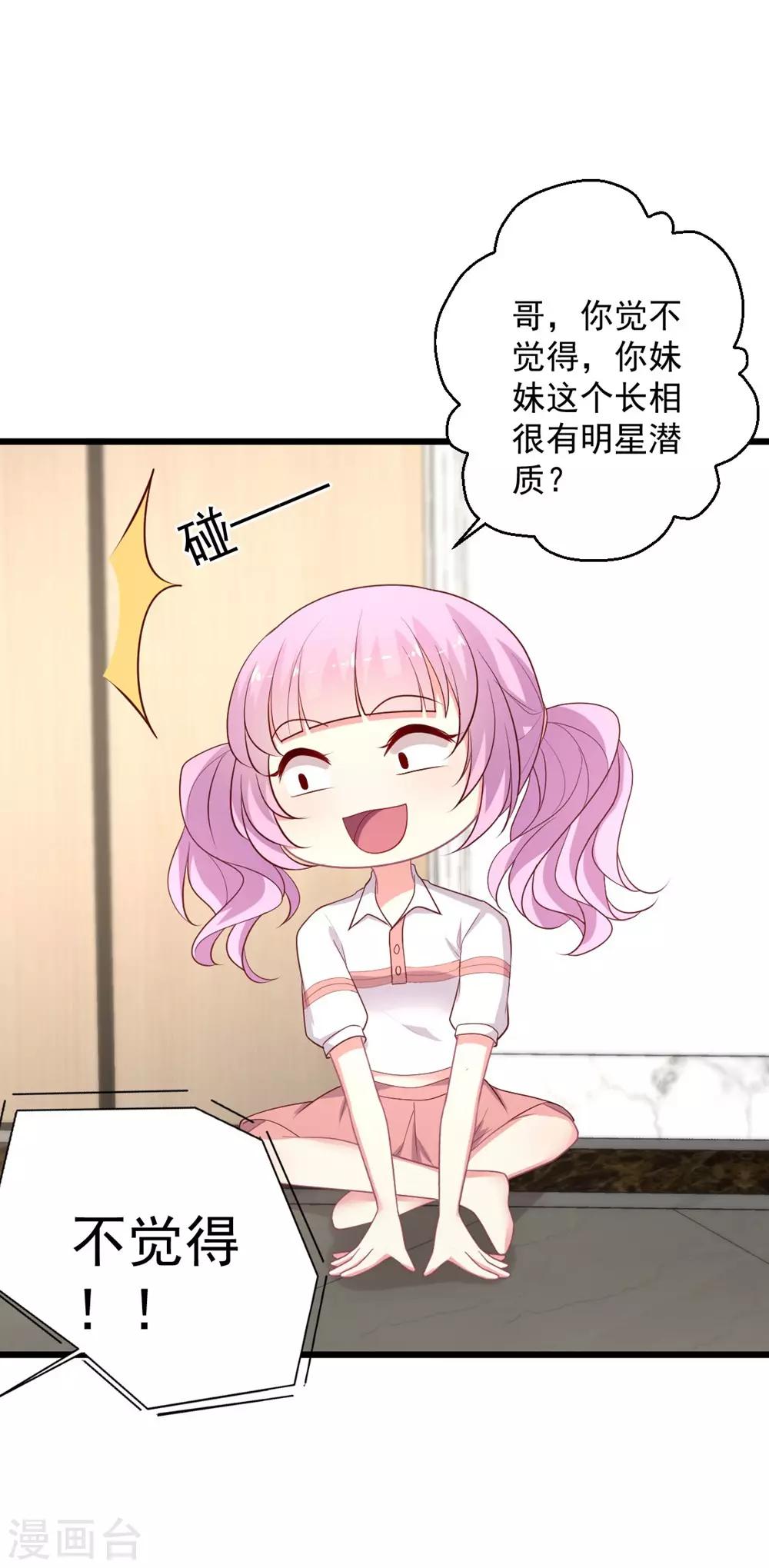 第128话 宣誓主权-第129话
