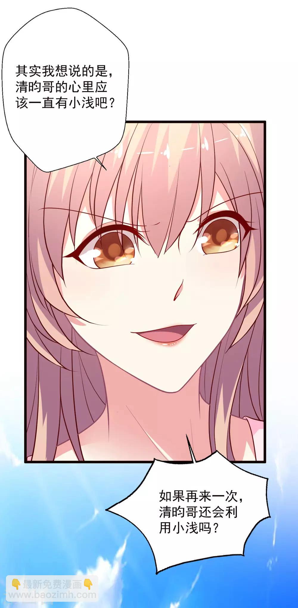 第130话 Lovesick Girls-第131话