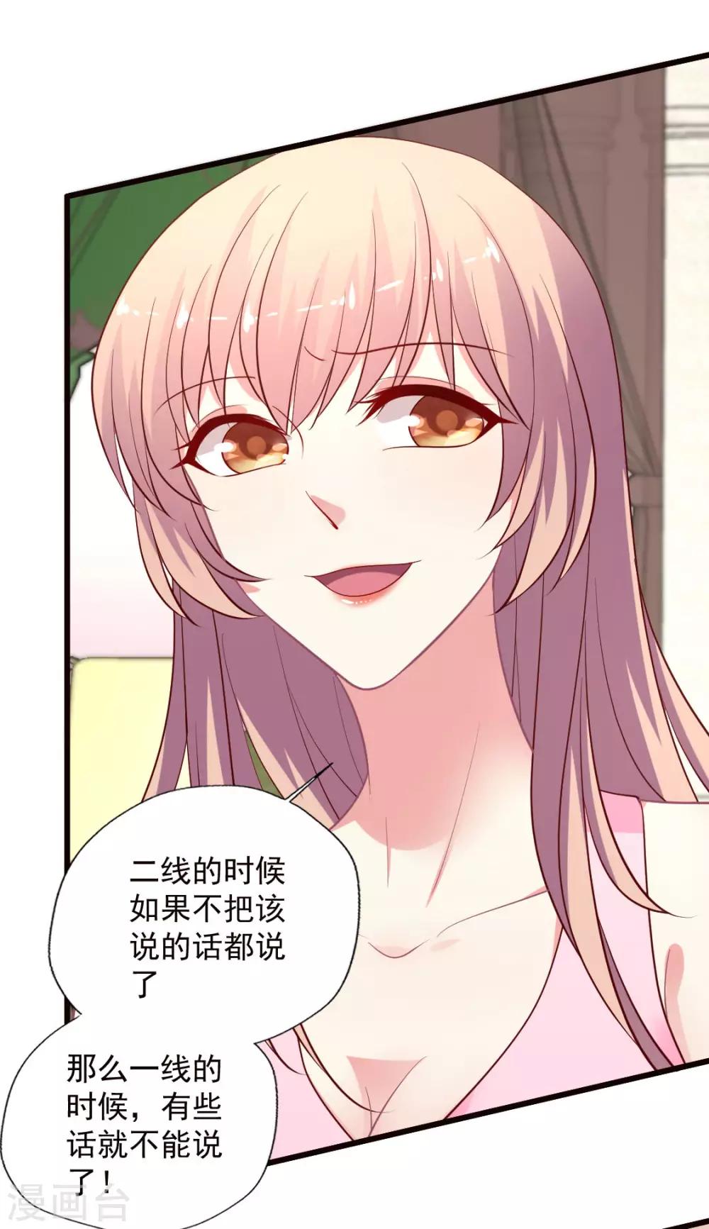 第130话 Lovesick Girls-第131话