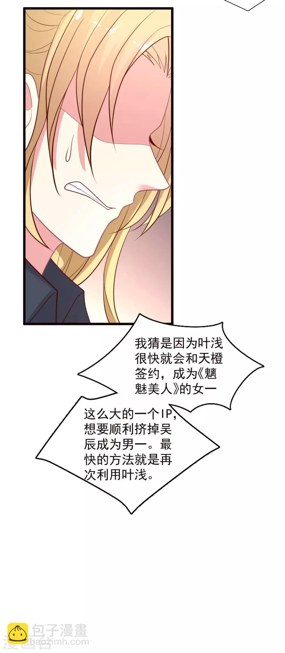 第130话 Lovesick Girls-第131话
