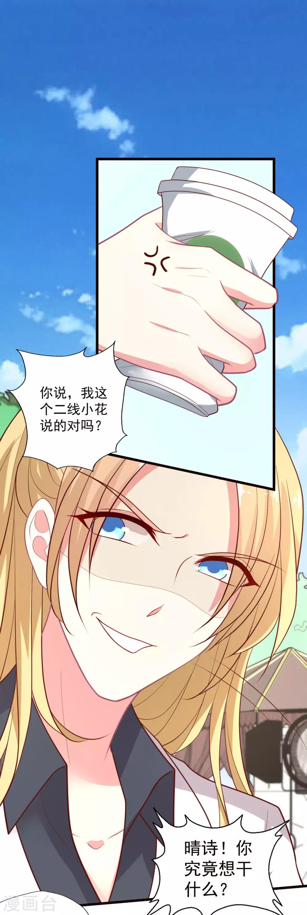 第130话 Lovesick Girls-第131话