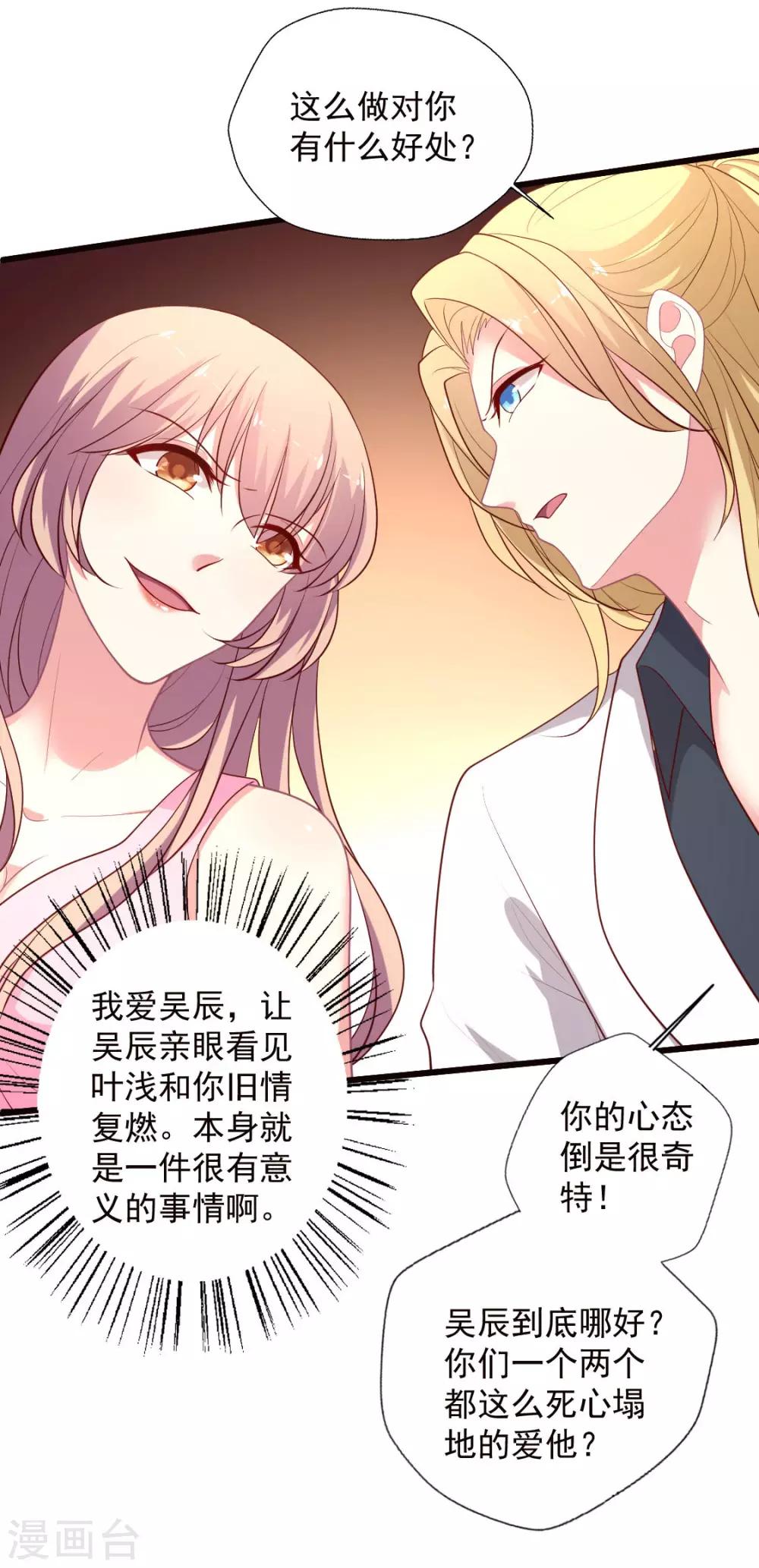 第130话 Lovesick Girls-第131话