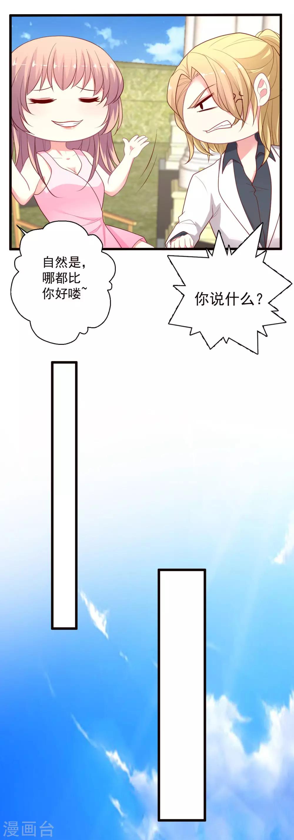 第130话 Lovesick Girls-第131话