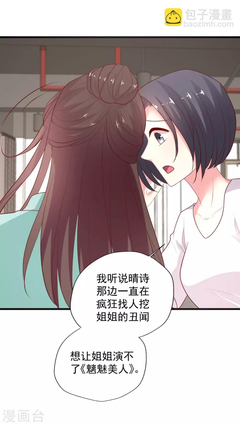 第132话 人间清醒是华歌-第133话