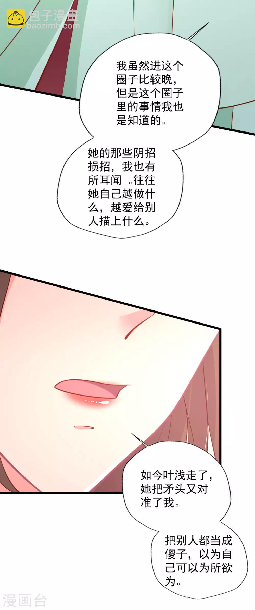 第132话 人间清醒是华歌-第133话