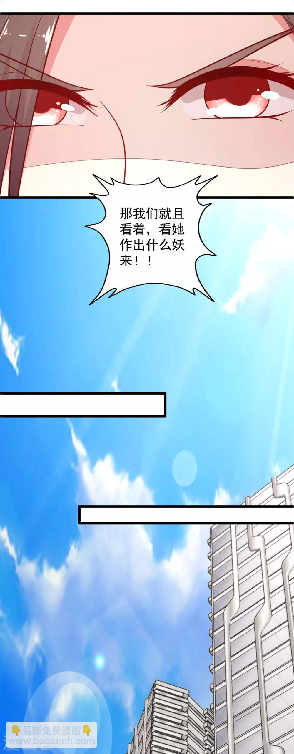 第132话 人间清醒是华歌-第133话