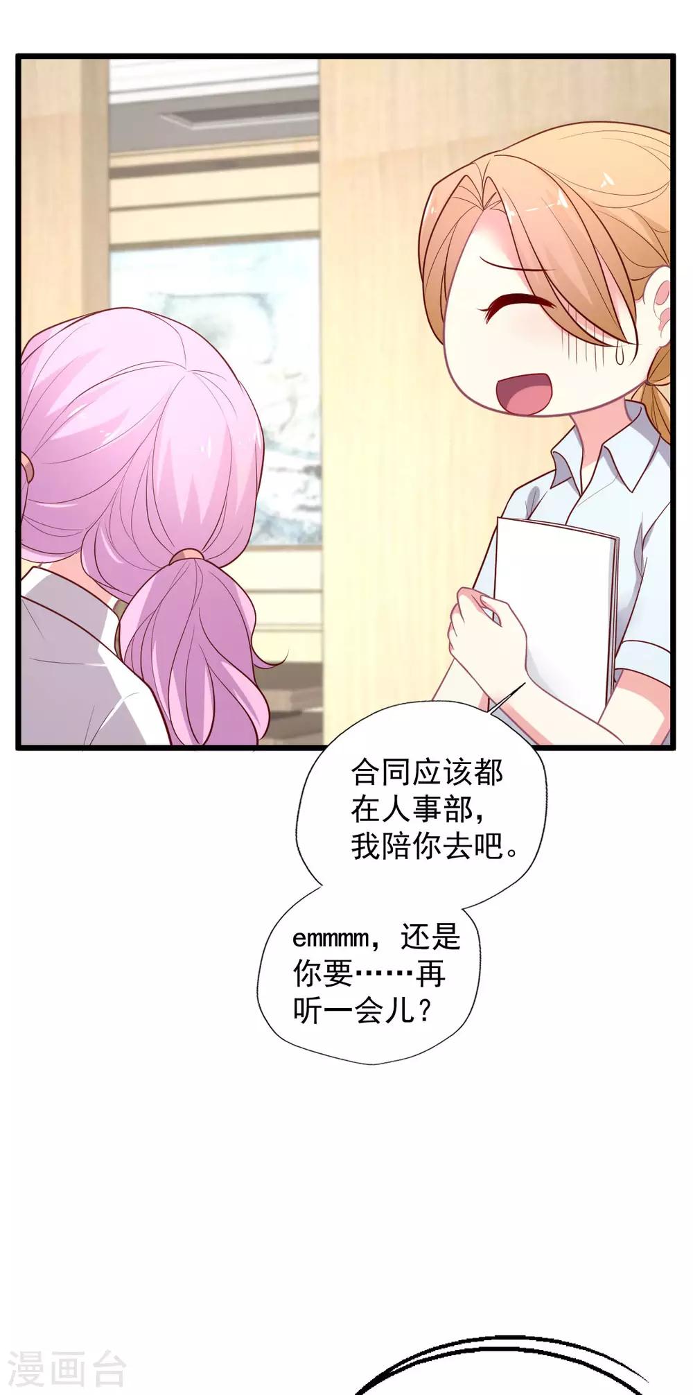 第132话 人间清醒是华歌-第133话