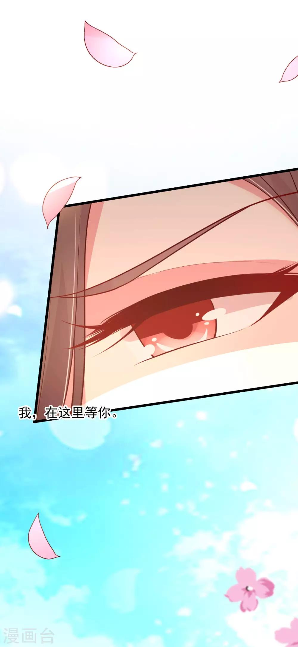 第132话 人间清醒是华歌-第133话