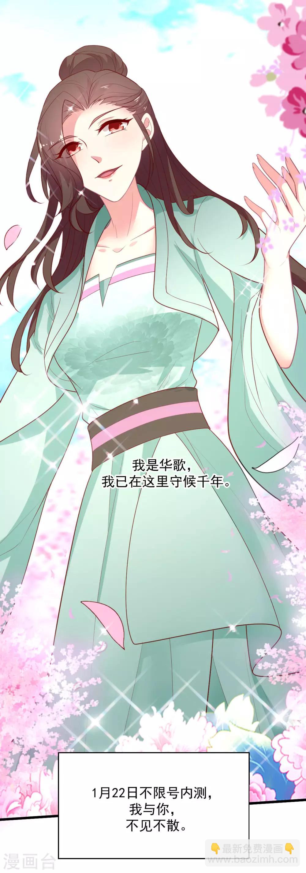 第132话 人间清醒是华歌-第133话