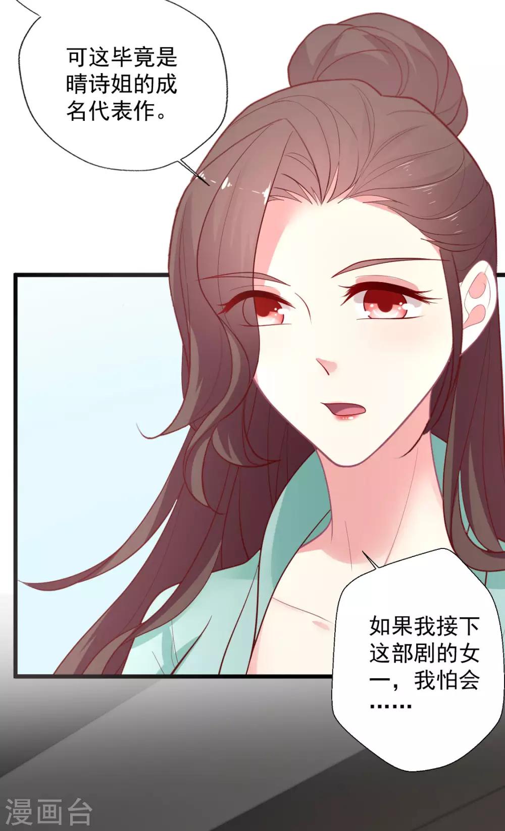 第132话 人间清醒是华歌-第133话