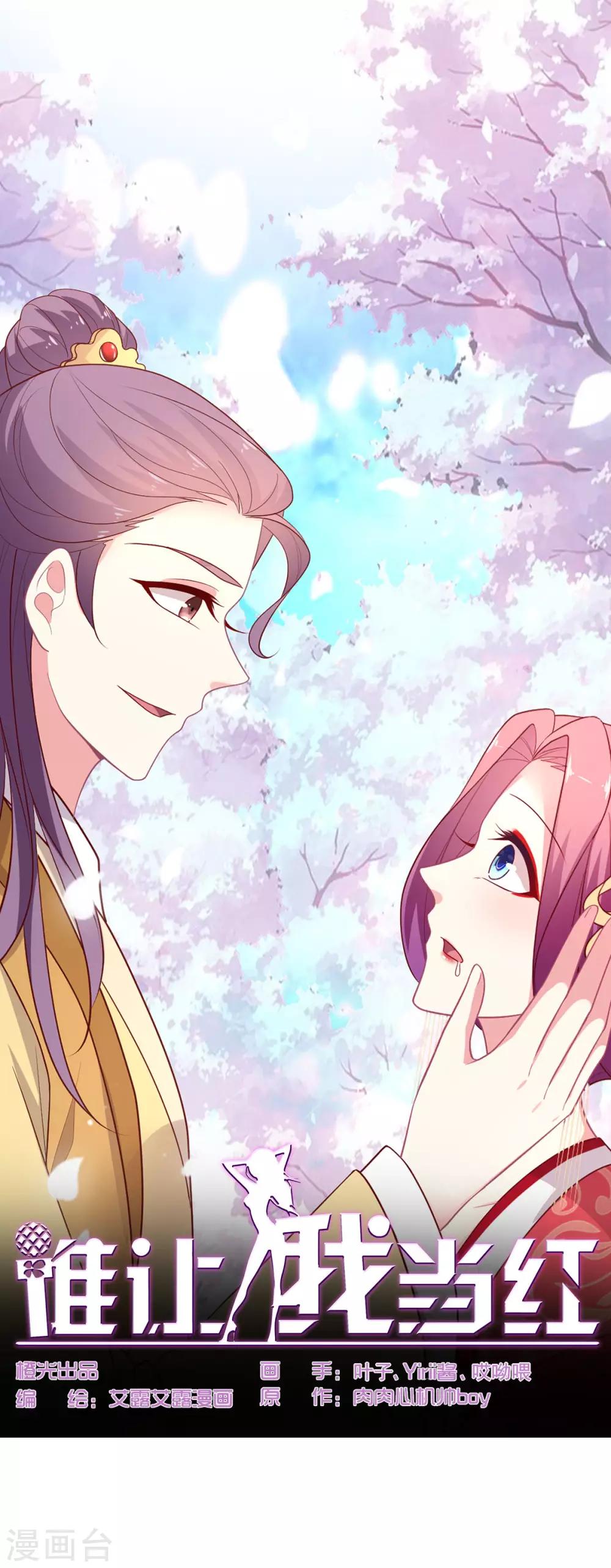 第134话 不要醒！给我亲！-第135话