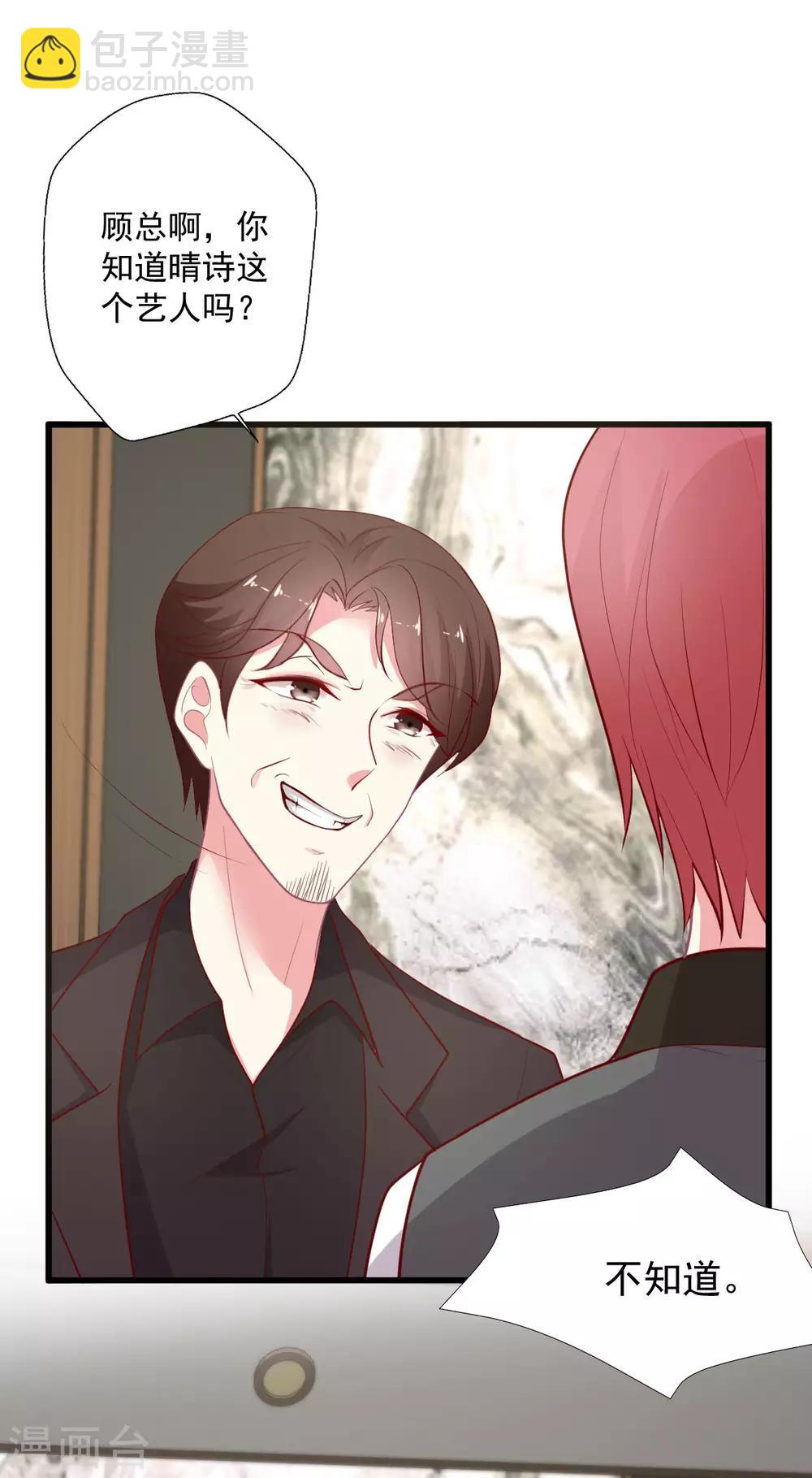 第134话 不要醒！给我亲！-第135话