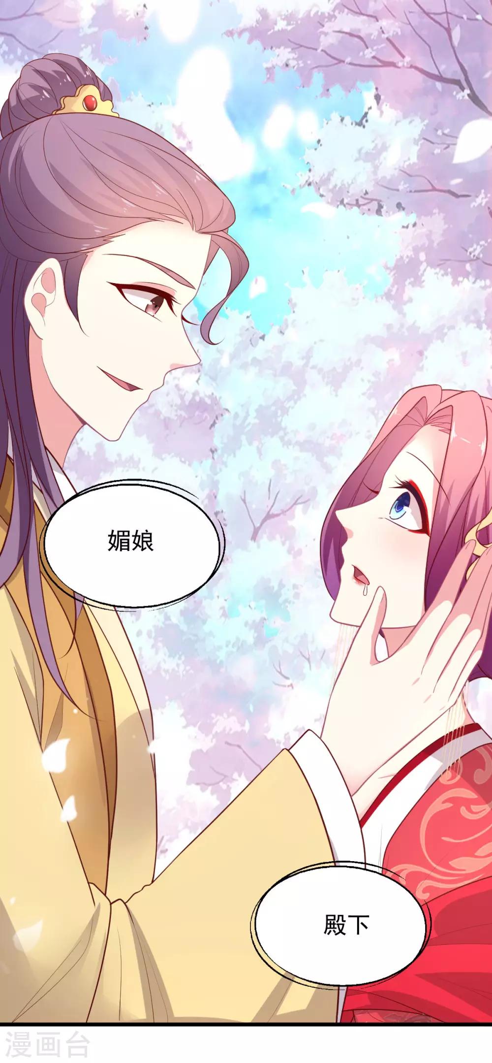 第134话 不要醒！给我亲！-第135话