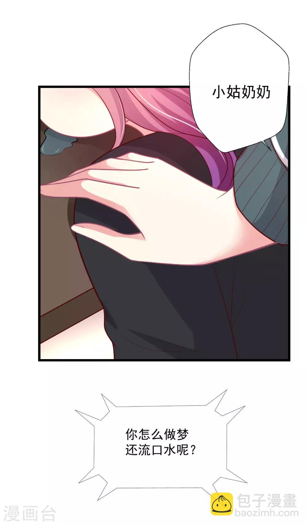 第134话 不要醒！给我亲！-第135话
