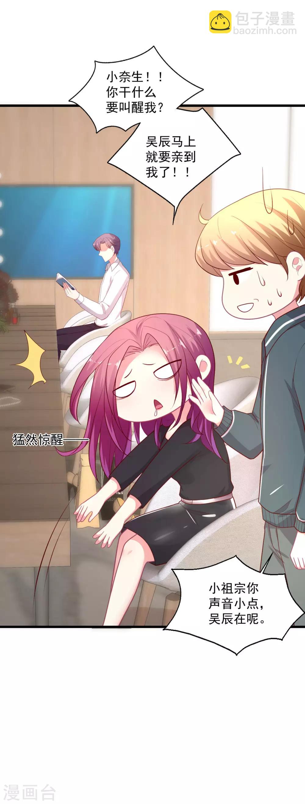 第134话 不要醒！给我亲！-第135话