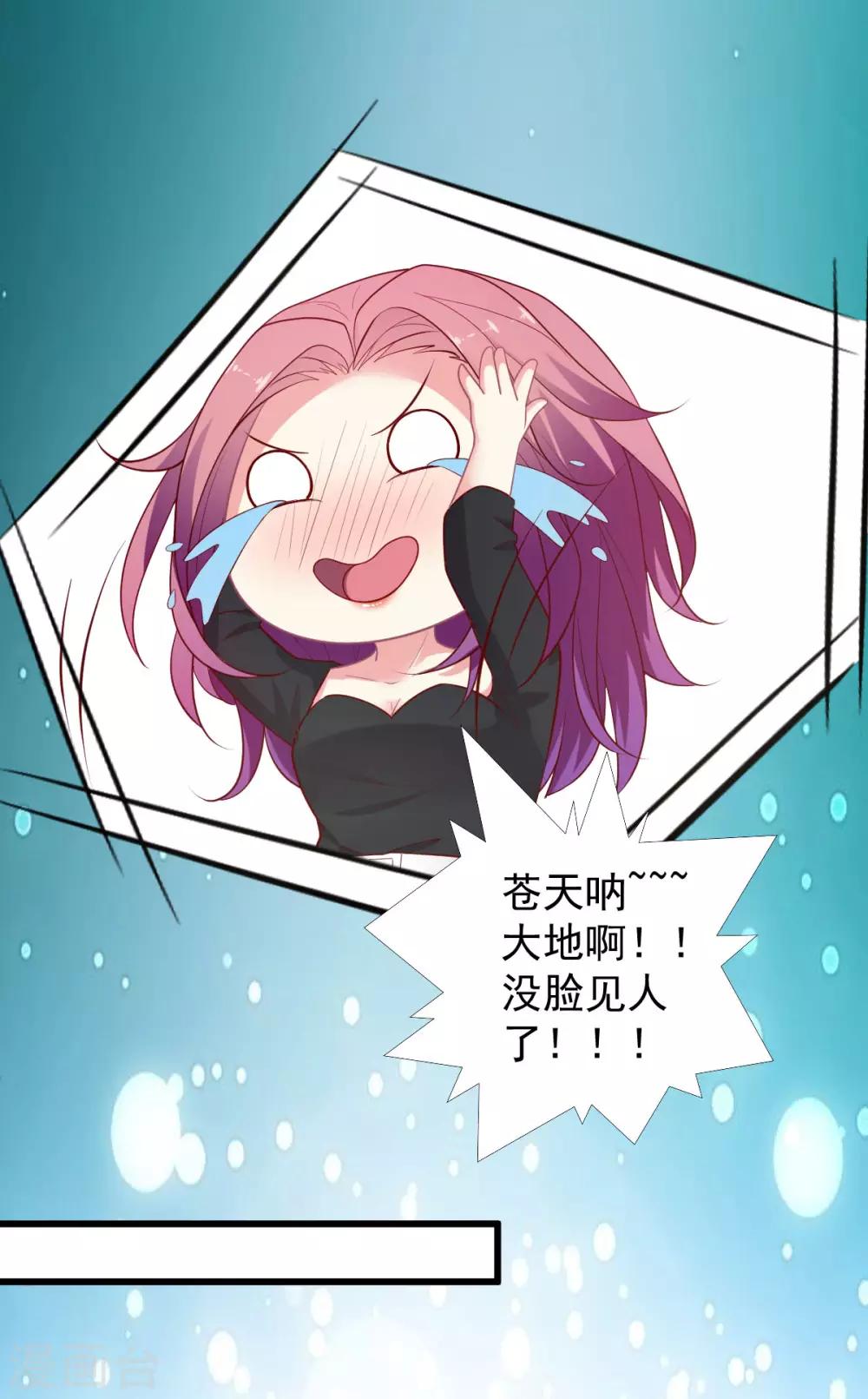 第134话 不要醒！给我亲！-第135话