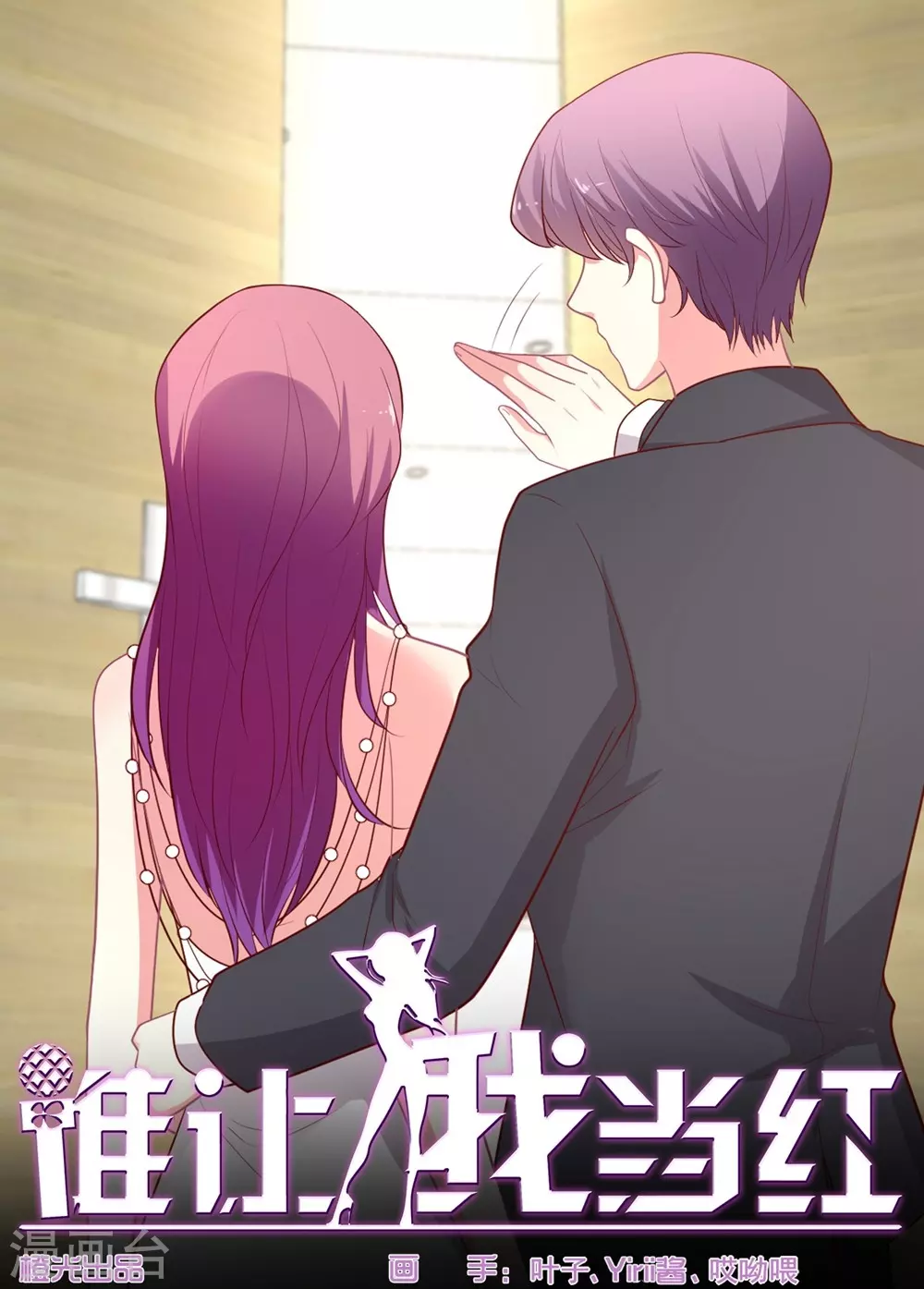 第136话 公关危机-第137话