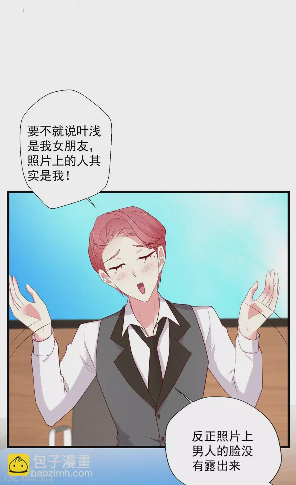 第136话 公关危机-第137话
