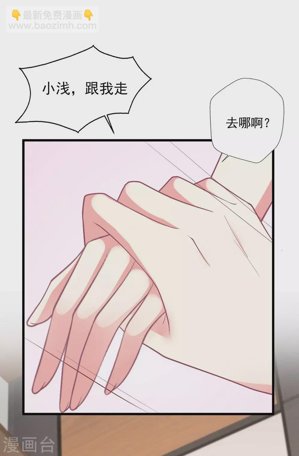 第136话 公关危机-第137话