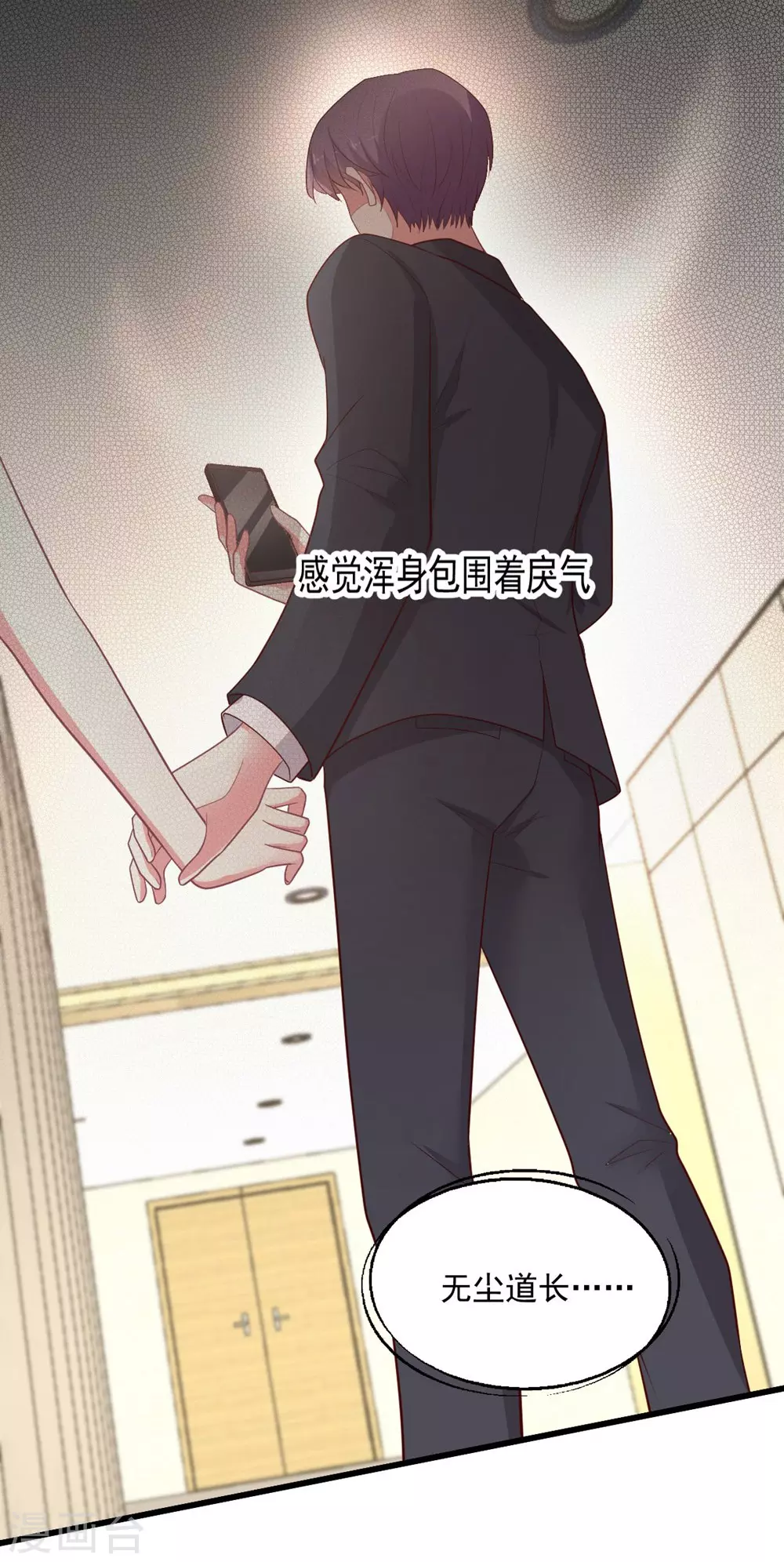 第136话 公关危机-第137话