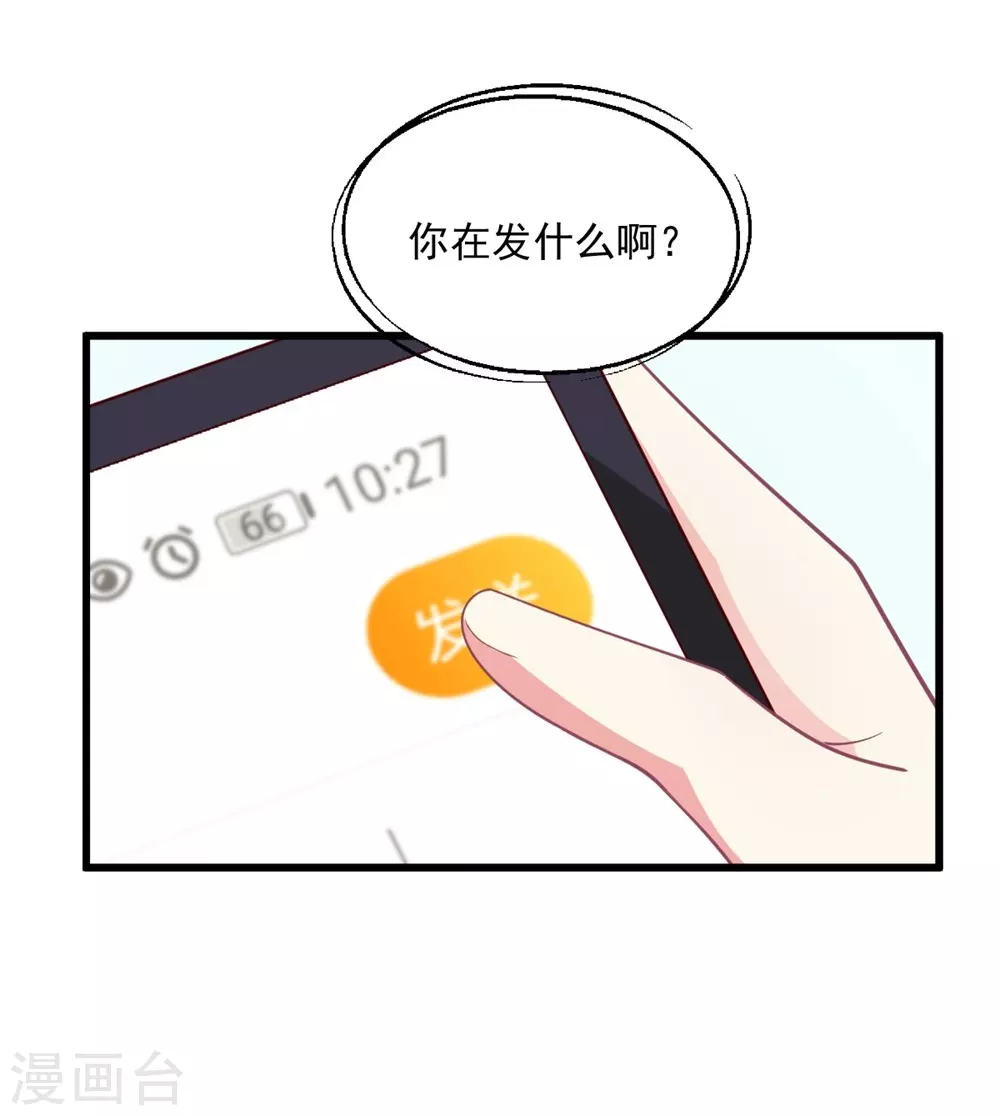 第136话 公关危机-第137话