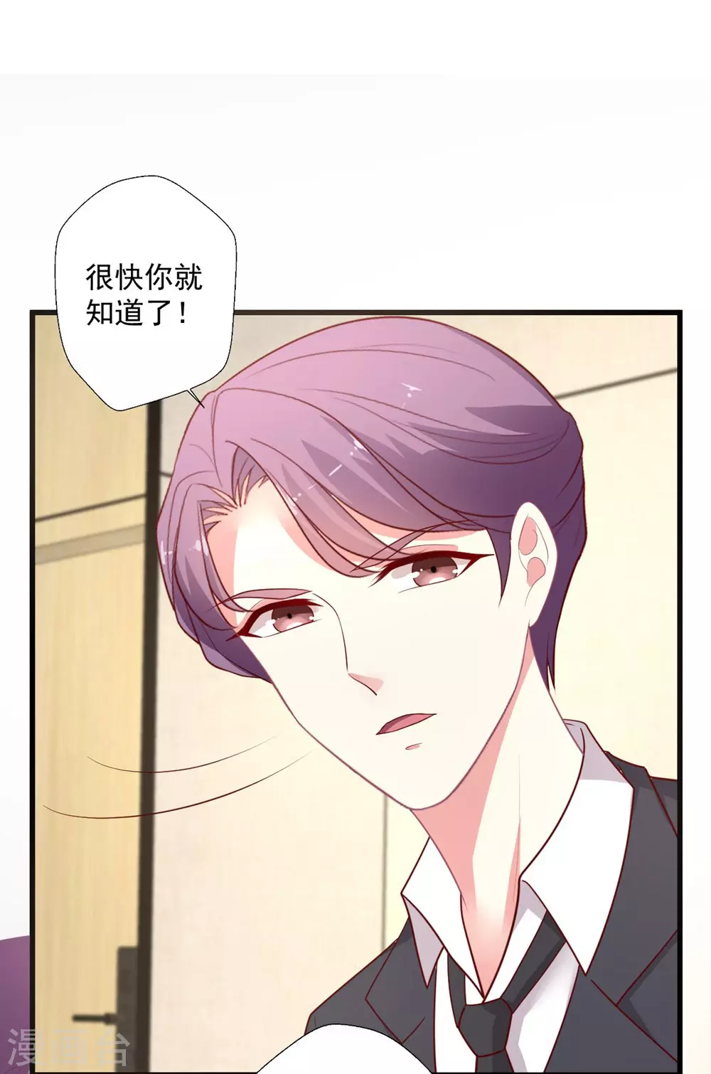 第136话 公关危机-第137话