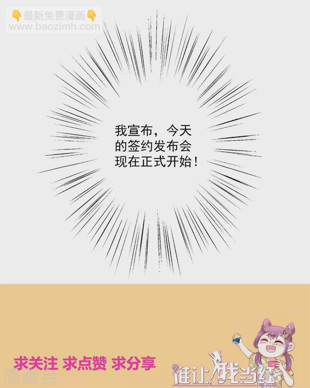 第136话 公关危机-第137话