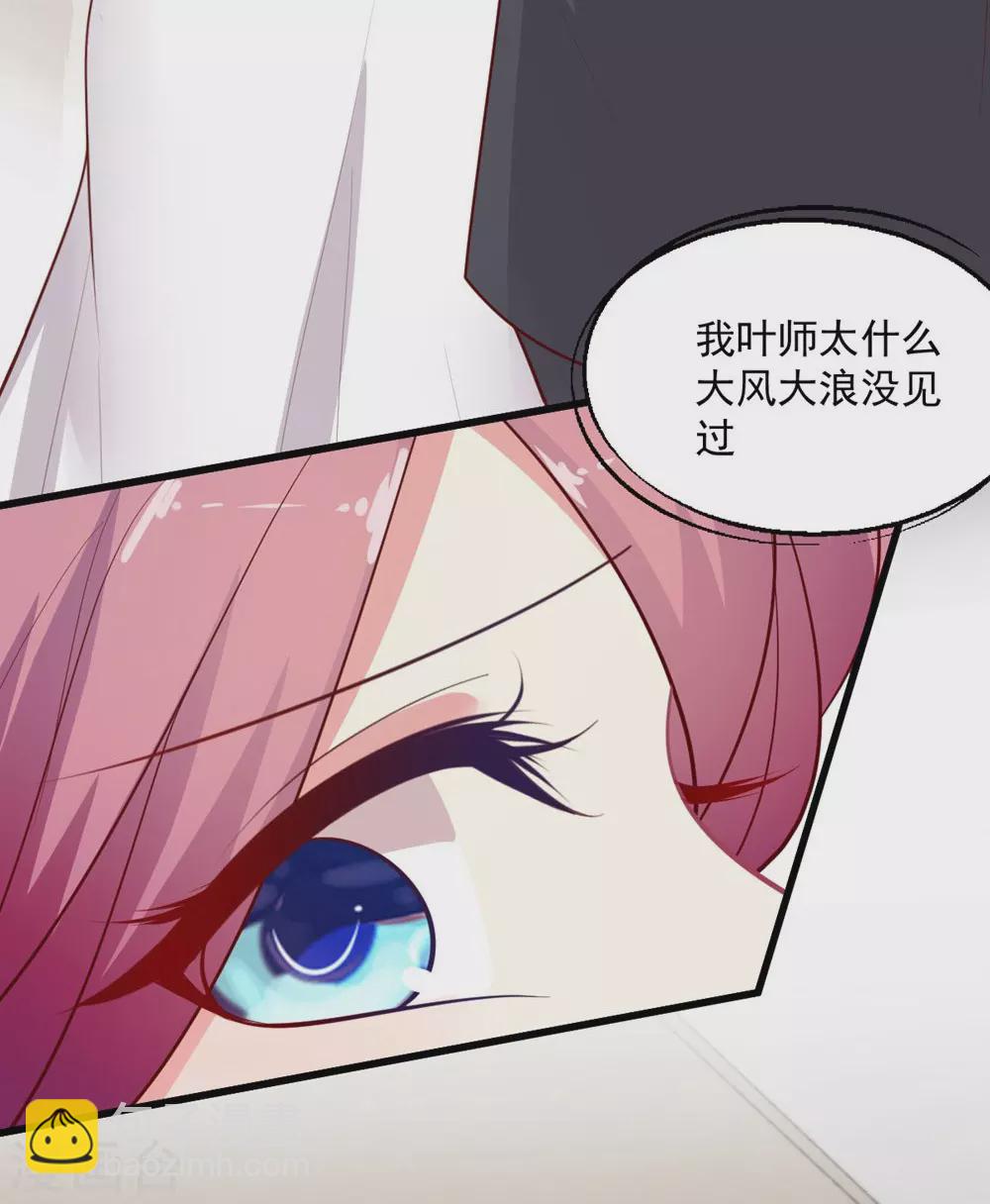 第136话 公关危机-第137话