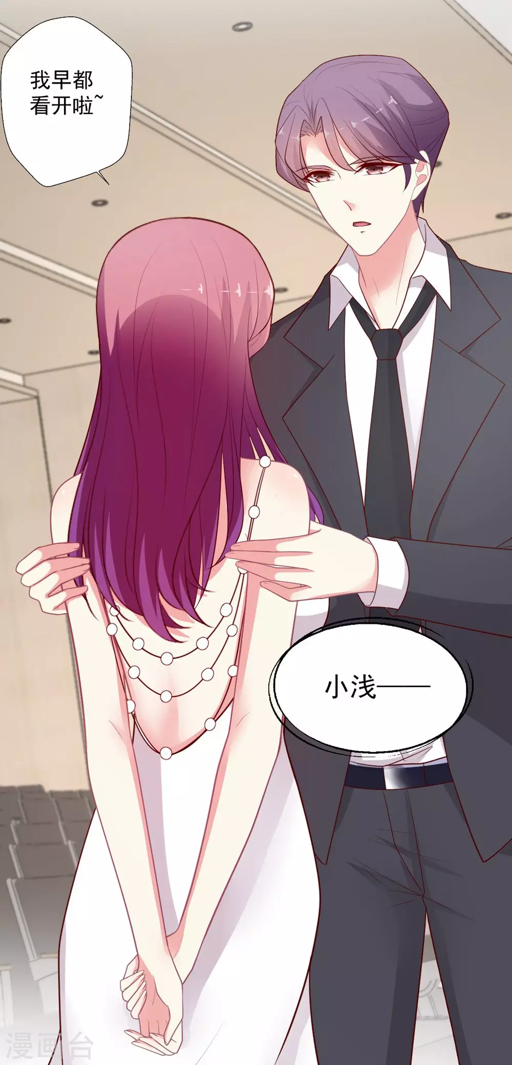 第136话 公关危机-第137话