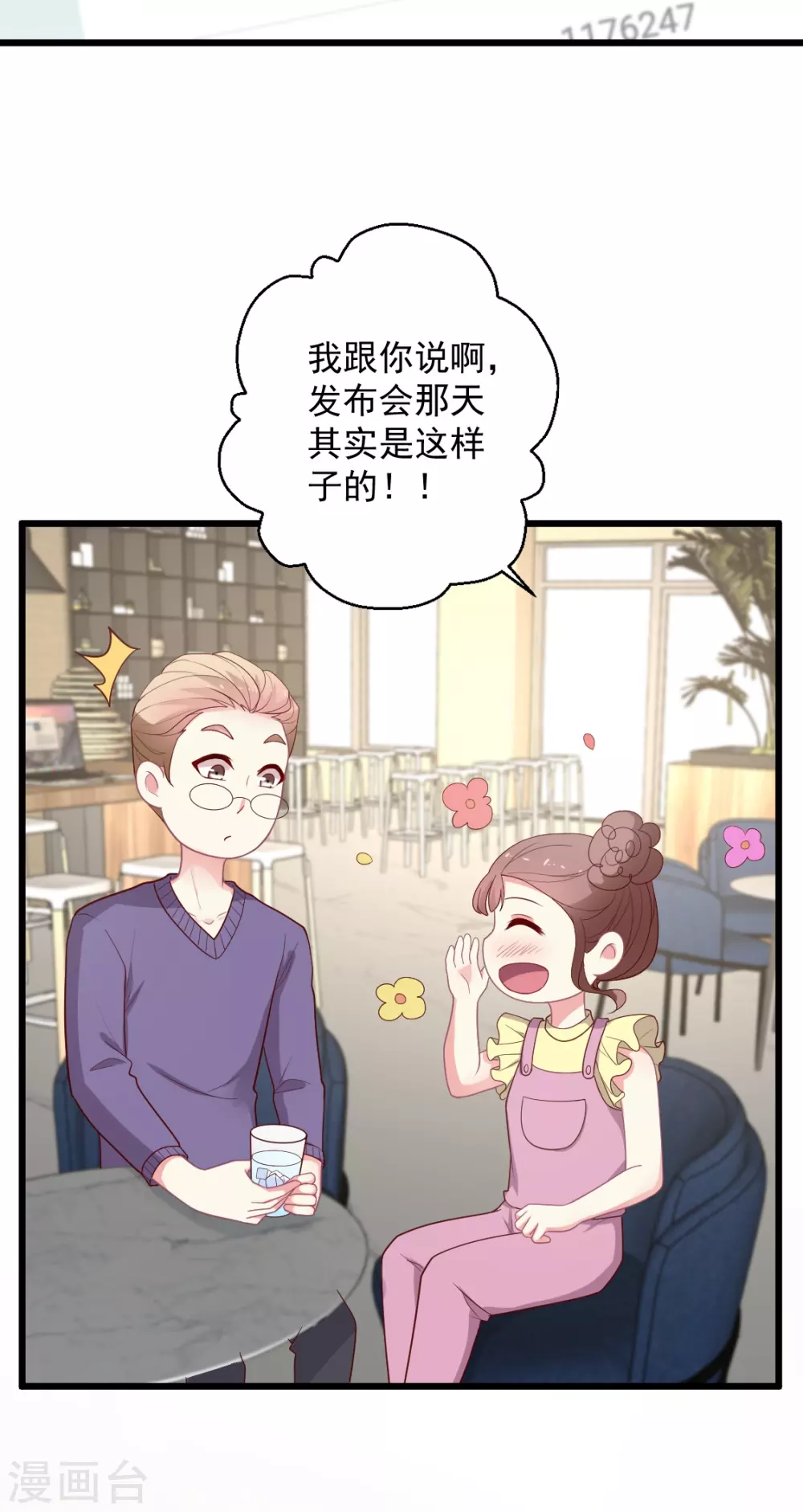 第138话 失恋-第139话