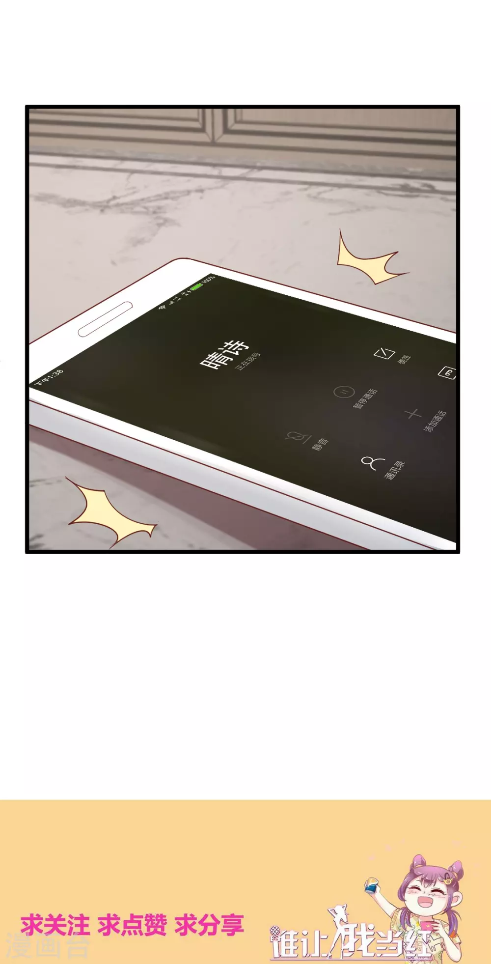 第138话 失恋-第139话
