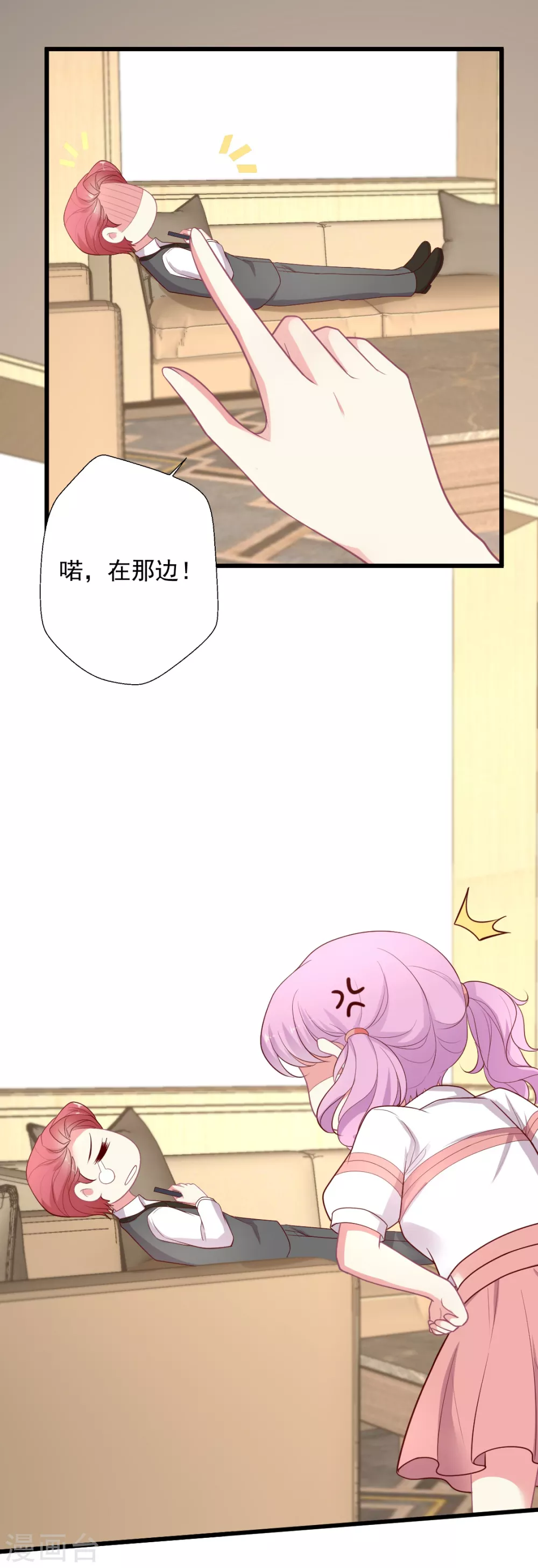 第138话 失恋-第139话