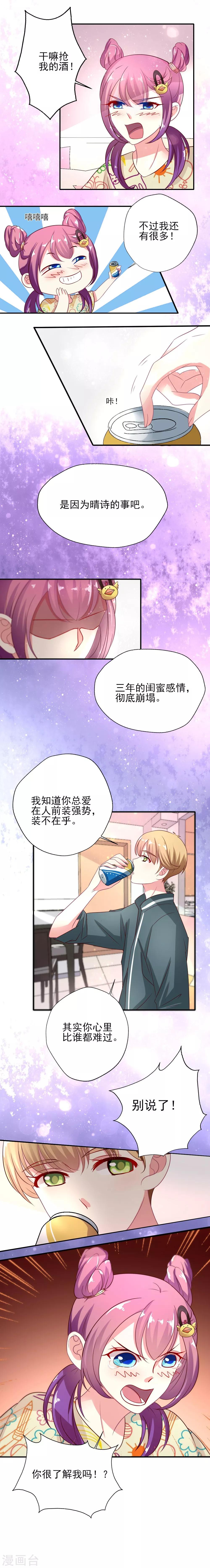 第14话 下完战书就喝酒-第15话