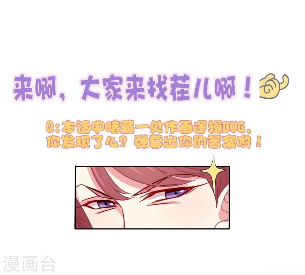 第14话 下完战书就喝酒-第15话