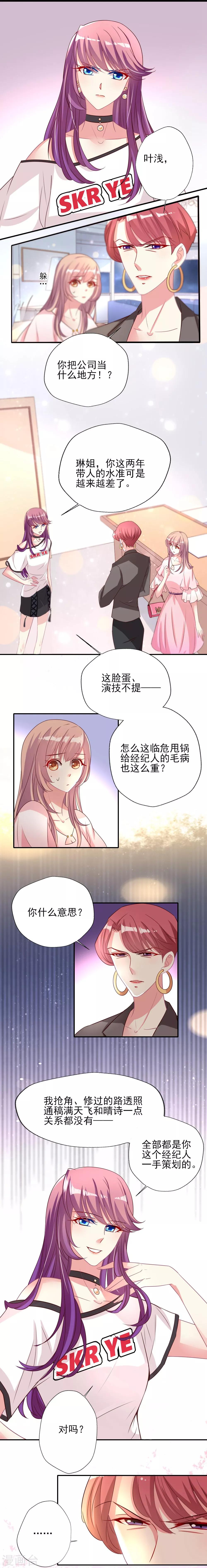 第14话 下完战书就喝酒-第15话