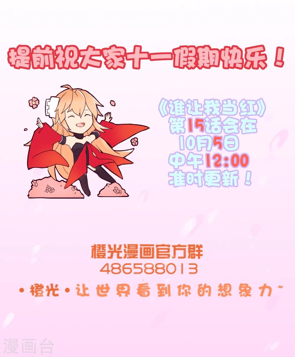 第14话 下完战书就喝酒-第15话